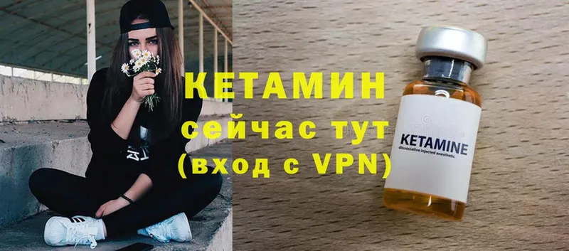 где купить   Семикаракорск  Кетамин ketamine 